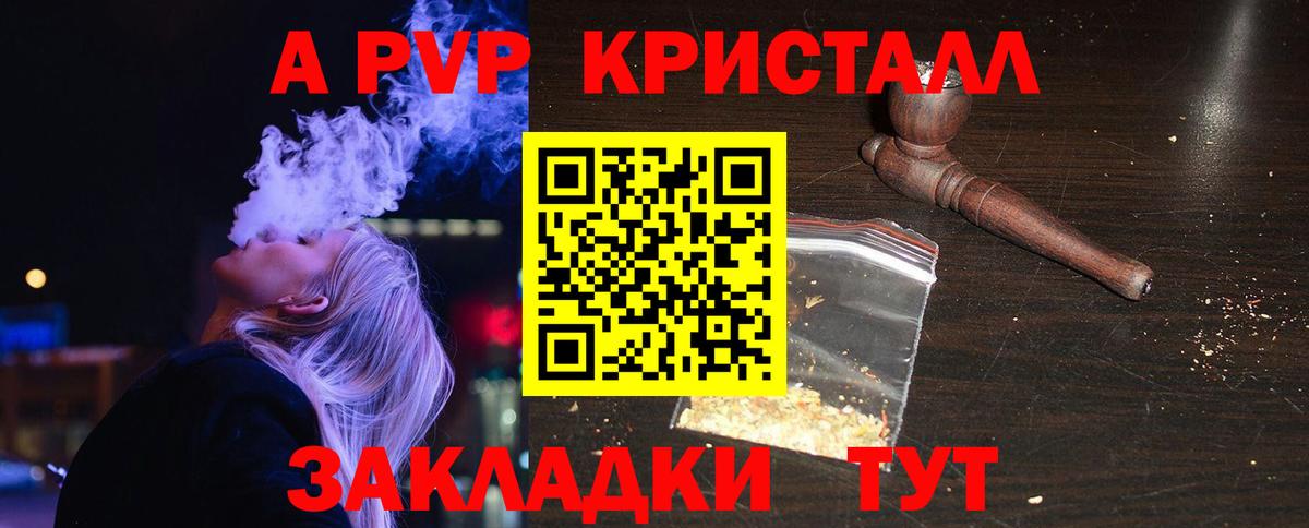 А ПВП VHQ  Вход с VPN  Вышний Волочёк  APVP крисы CK 