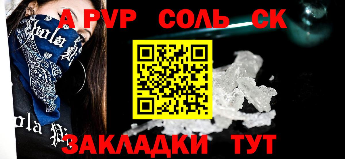 А ПВП кристаллы Вышний Волочёк