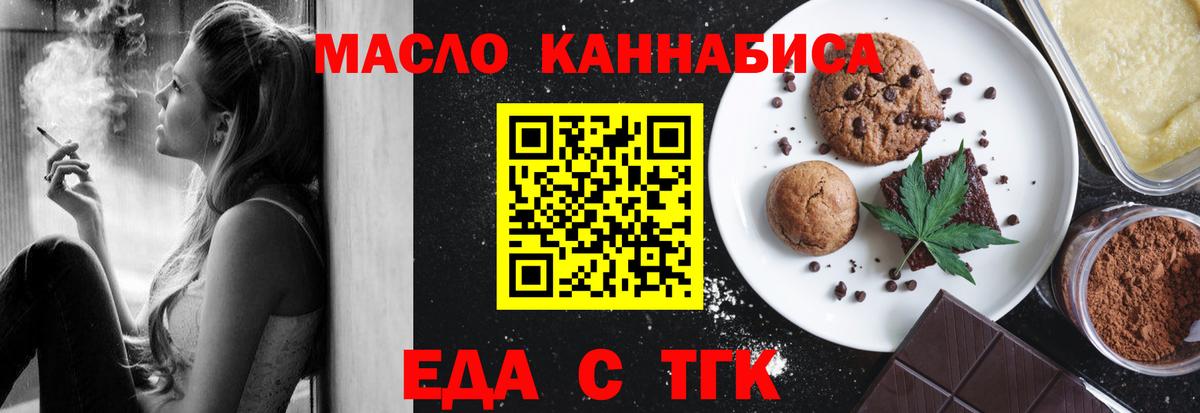 Вышний Волочёк  Печенье с ТГК конопля  Вход с VPN 