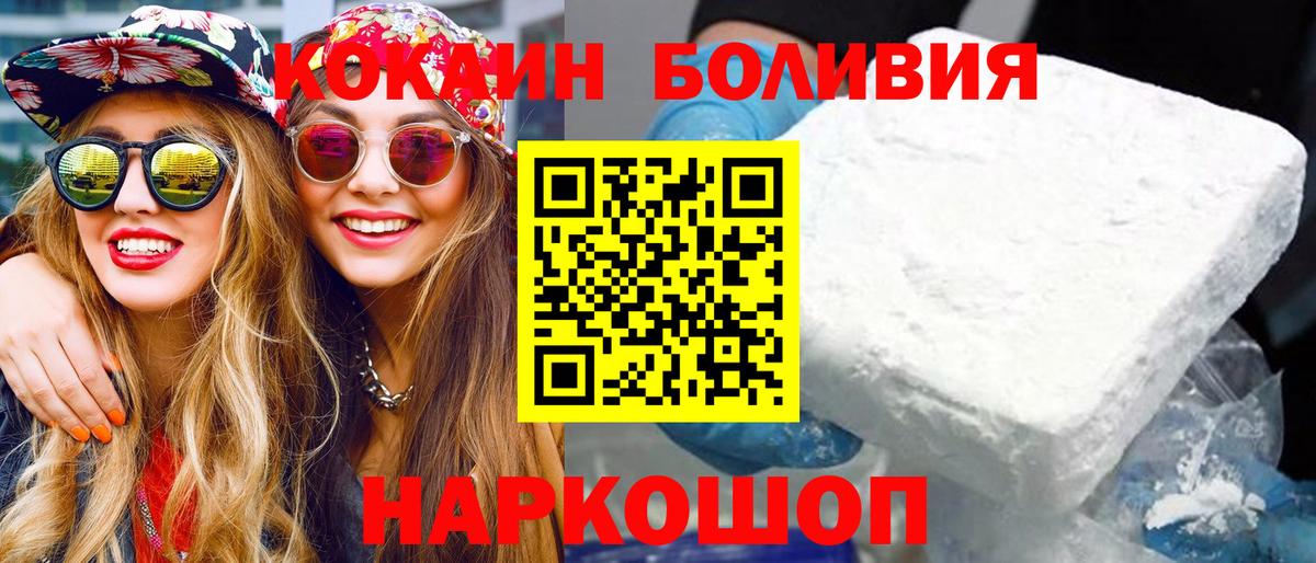 КОКАИН Эквадор Вышний Волочёк