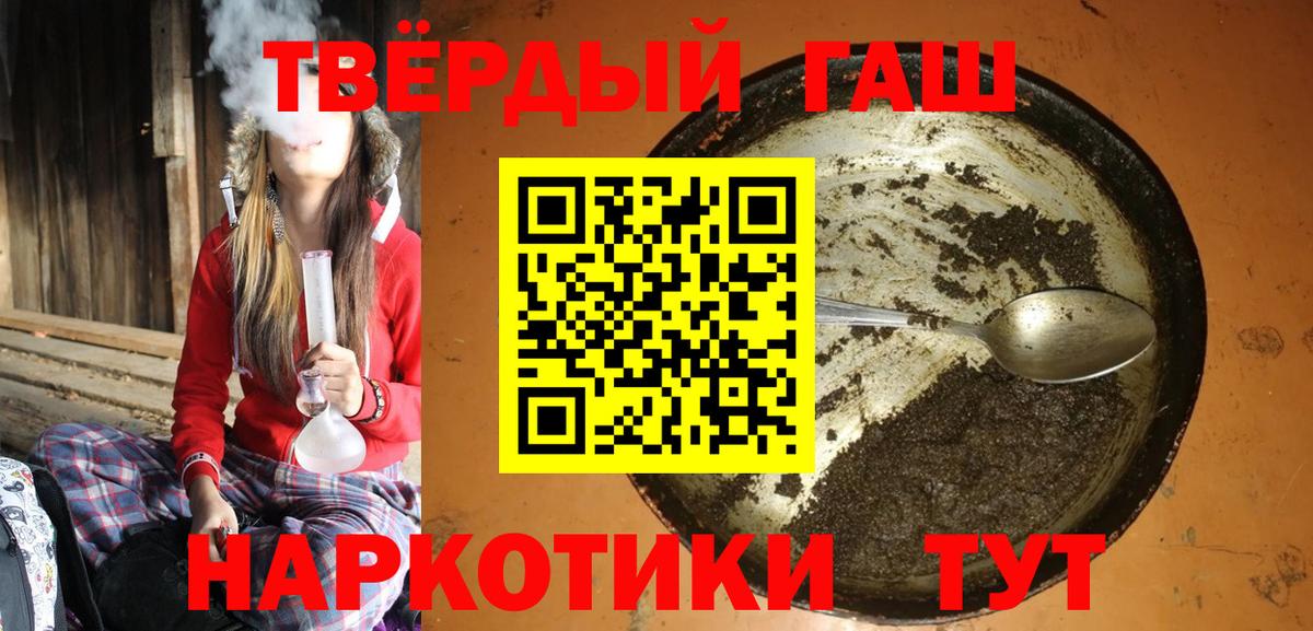 ГАШИШ Premium Вышний Волочёк