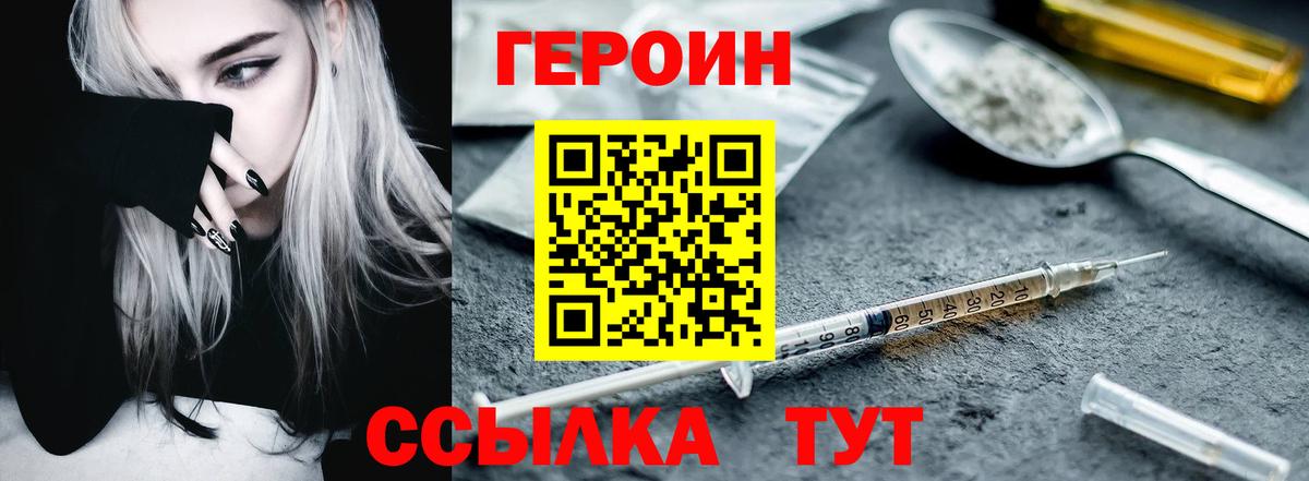 Героин афганец Вышний Волочёк