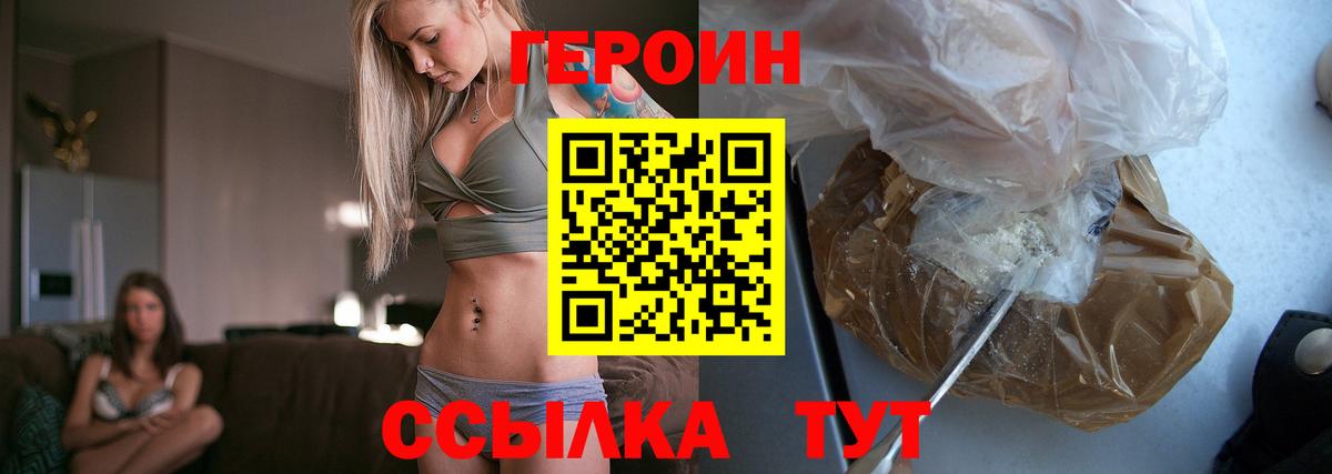 Вышний Волочёк  Героин  Вход с VPN  Героин VHQ 