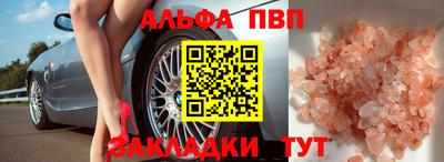 альфа пвп Малгобек
