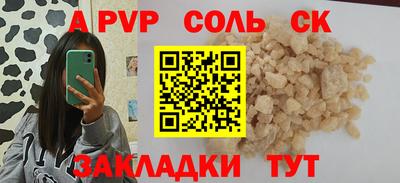 альфа пвп Малгобек