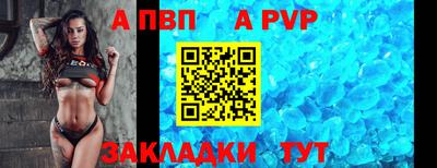 альфа пвп Малгобек
