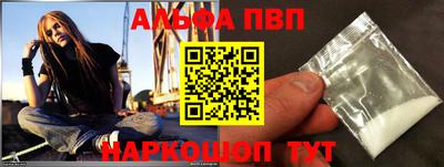 альфа пвп Малгобек