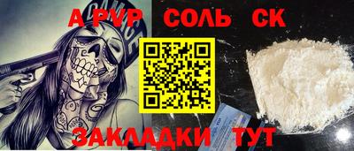 альфа пвп Малгобек