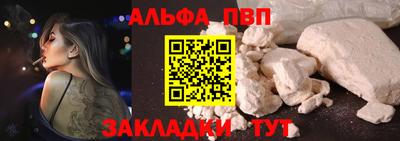 альфа пвп Малгобек