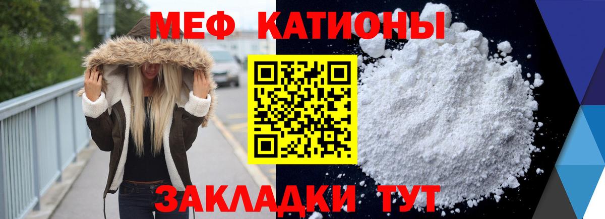 Меф  Вышний Волочёк