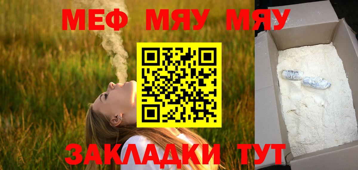Меф кристаллы  Меф 4 MMC  купить закладку  Вышний Волочёк  Вход с VPN  Мефедрон 