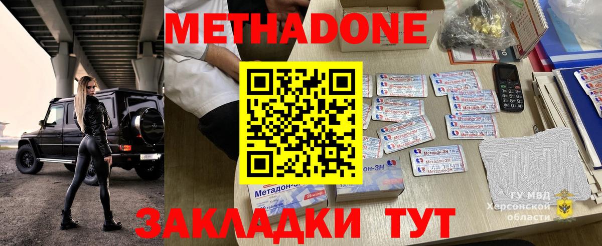 Вышний Волочёк  МЕТАДОН кристалл  Вход с VPN  МЕТАДОН белоснежный 