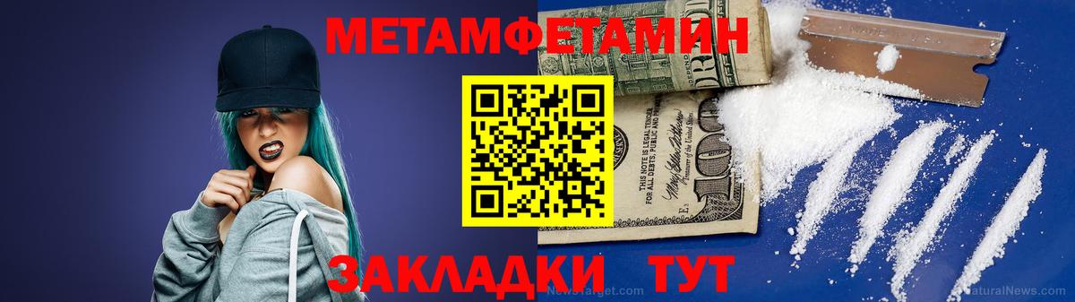 Метамфетамин винт  Вход с VPN  Метамфетамин винт  Вышний Волочёк 