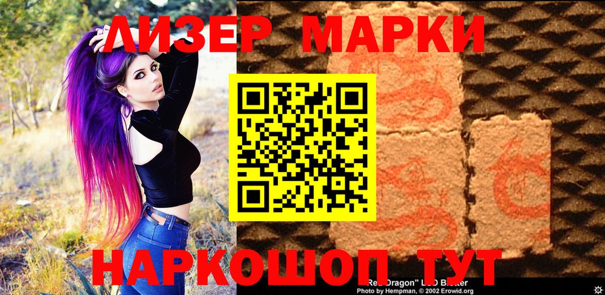 Вышний Волочёк  Марки N-bome 1,5мг  Марки NBOMe  Вход с VPN 