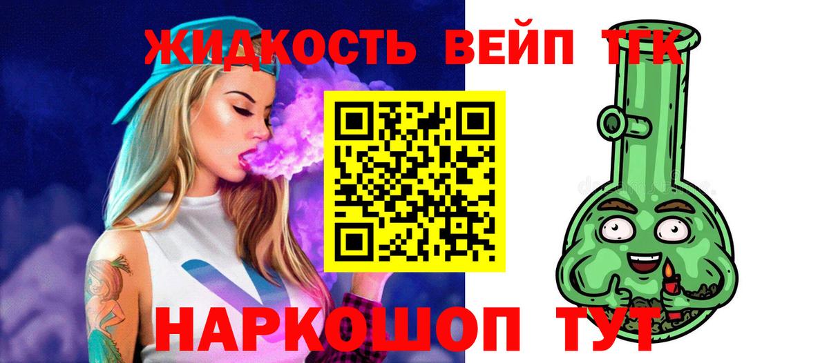 Дистиллят ТГК гашишное масло Вышний Волочёк