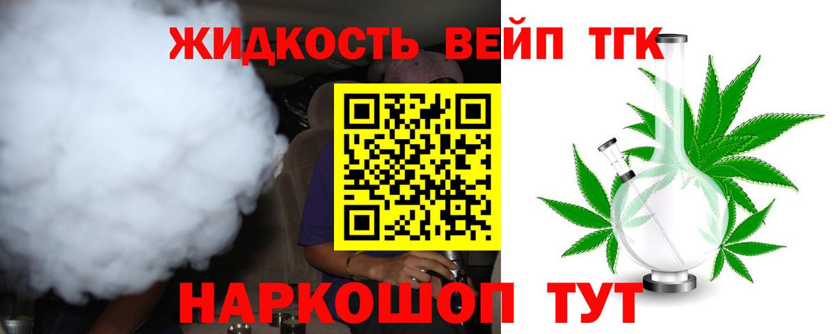 Вышний Волочёк  ТГК Wax  Вход с VPN  hydra ONION  Дистиллят ТГК жижа 