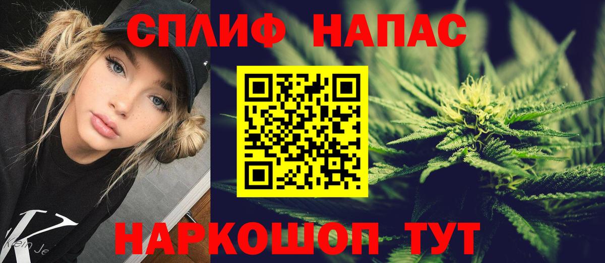 Канабис LSD WEED Вышний Волочёк